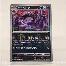 Muk Reverse Holo Japanese Pokemon Card S&V 151