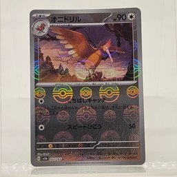 Fearow Reverse Holo Japanese Pokemon Card S&V 151