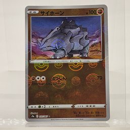 Rhyhorn Reverse Holo Japanese Pokemon Card