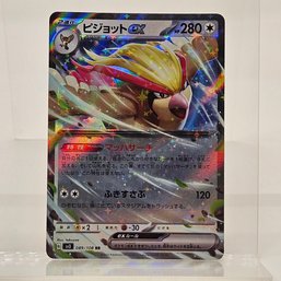 Pidgeot Ex Japanese Pokemon Card Shiny Treasure