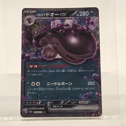 Clodsire Ex Japanese Pokemon Card Shiny Treasure