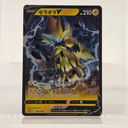 Zeraora V Japanese Pokemon Card Lost Abyss