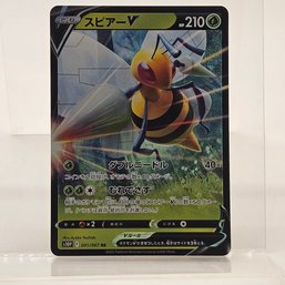 Beedrill V Japanese Pokemon Card Space Juggler