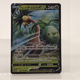 Alolan Exeggutor V Japanese Pokemon Card Pokemon Go