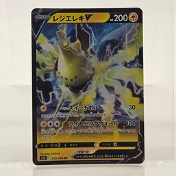 Regieleki V Japanese Pokemon Card Paradigm Trigger