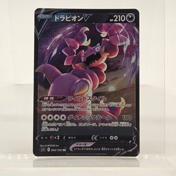 Drapion V Japanese Pokemon Card V Star Universe