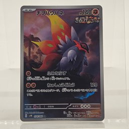 Slither Wing AR Japanese Pokemon Card Ancient Roar