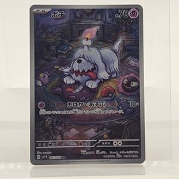 Greavard AR Japanese Pokemon Card Scarlet Violet