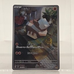 Nacli AR Japanese Pokemon Card Clay Burst