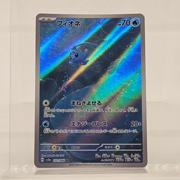 Phione AR Japanese Pokemon Card Crimson Haze