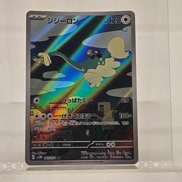 Drampa AR Japanese Pokemon Card Cyber Judge