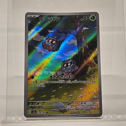 Tangela AR Japanese Pokemon Card 151