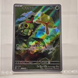 Caterpie AR Japanese Pokemon Card 151