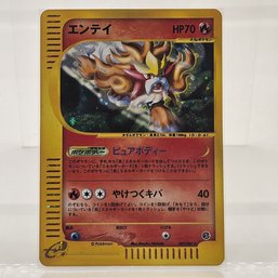 Entei E-Series Aquapolis E3 Holo Japanese Pokemon Card