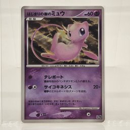 Mew 10th Promo Tree Of Beginning Japanese Pokemon Card