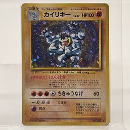 Machamp Base Set Holo Japanese Pokemon Card