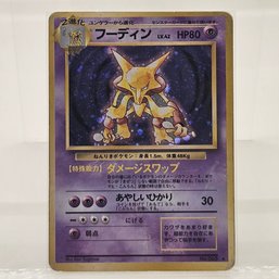 Alakazam Base Set Holo Japanese Pokemon Card