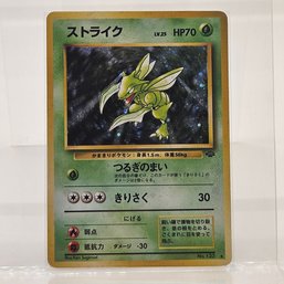 Scyther Jungle Set Holo Japanese Pokemon Card