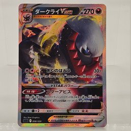 Darkrai VStar Japanese Pokemon Card Astral Radiance