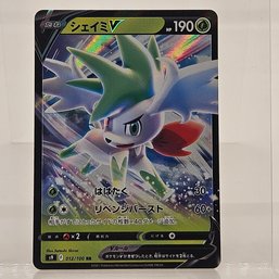 Shaymin V Japanese Pokemon Card Star Birth