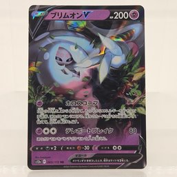 Hatterene V Star Universe Japanese Pokemon Card