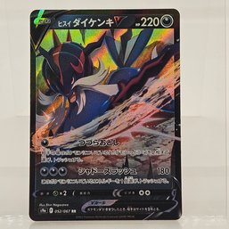 Hisuian Samurott V Japanese Pokemon Card Battle Region