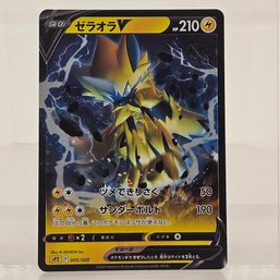 Zeraora V Japanese Pokemon Card Lost Abyss