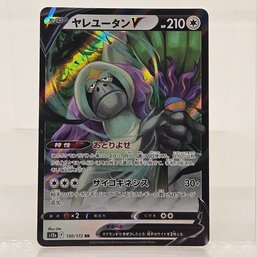 Oranguru V Star Universe Japanese Pokemon Card