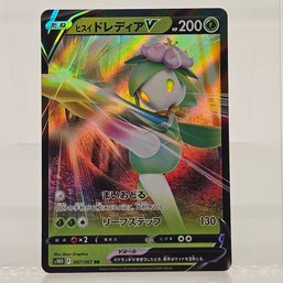 Hisuian Lilligant V Japanese Pokemon Card