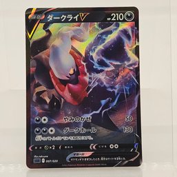 Darkrai V Japanese Pokemon Card