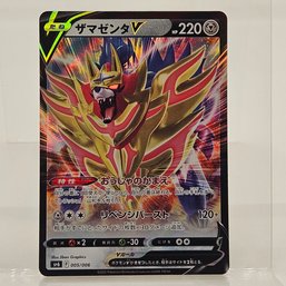 Zamazenta V Japanese Pokemon Card