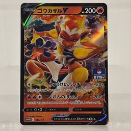 Infernape V Japanese Pokemon Card Nintendo Game