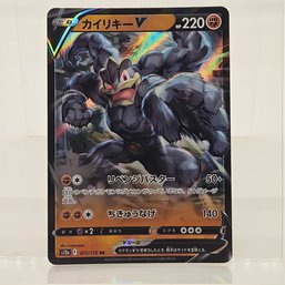 Machamp V Japanese Pokemon Card