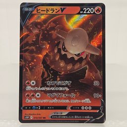 Heatran V Japanese Pokemon Card