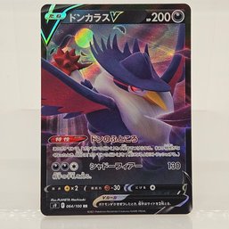 Honchkrow V Japanese Pokemon Card