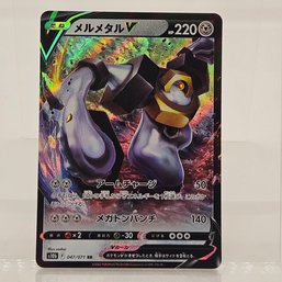 Melmetal V Japanese Pokemon Card