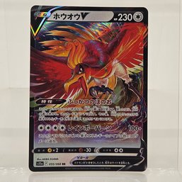 Ho-oh V Japanese Pokemon Card