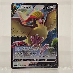 Pidgeot V Japanese Pokemon Card