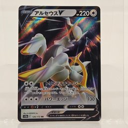 Arceus V Japanese Pokemon Card