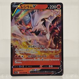 Reshiram V Japanese Pokemon Card