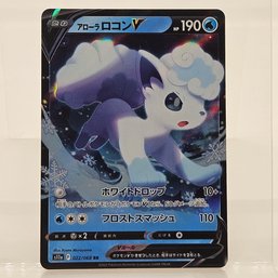 Alolan Vulpix V Japanese Pokemon Card