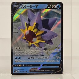 Starmie V Japanese Pokemon Card