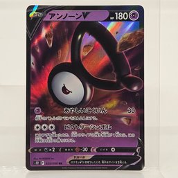 Unown V Japanese Pokemon Card