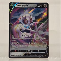 Magearna V Japanese Pokemon Card