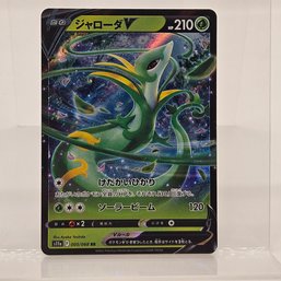 Serperior V Japanese Pokemon Card