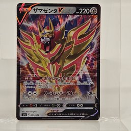 Zamazenta V Japanese Pokemon Card