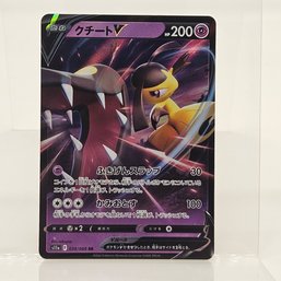 Mawile V Japanese Pokemon Card