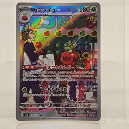 Dipplin Art Rare Japanese Pokemon Card