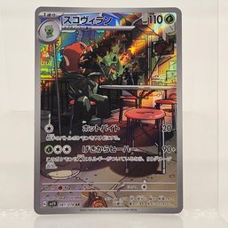 Scogillain Art Rare Japanese Pokemon Card