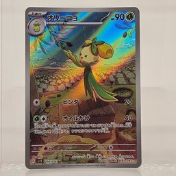 Dolliv Art Rare Japanese Pokemon Card